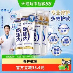 舒适达 抗敏感牙膏专业修复多效护理套装 440g 含氟成人防蛀修复牙釉