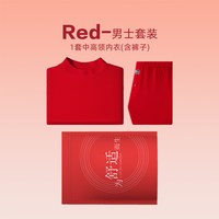 Hodo 情侣红色本命年半高领内衣男士棉秋衣秋裤女马年结婚保暖套装