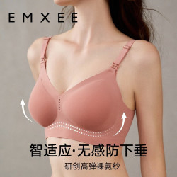 嫚熙 超皮1.0孕妇哺乳内衣 文胸天衣无缝