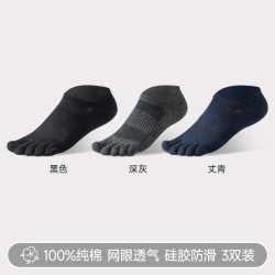 猫人 五指袜男士短袜子夏季薄款纯棉防臭抑菌全棉吸汗网眼分趾袜男