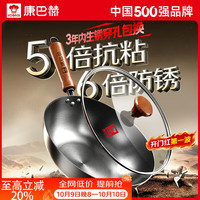 康巴赫 铁锅无涂层炒锅家用精铁炒菜锅健康不粘电磁炉燃气灶专用已开锅 免开锅精铁炒锅 30cm
