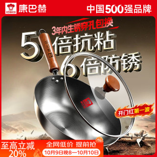 值友专享、每日必抢:康巴赫 深氮防锈精铁锅 配锅盖 32cm 0涂层