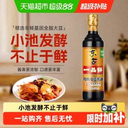 东古 一品鲜生抽特级酿造酱油550ml家用凉拌炒菜调味品点蘸味极鲜