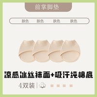 卡佩吉 高跟鞋袜子女夏季薄款纯棉底半截防滑不掉跟脚掌单鞋隐形半掌船袜