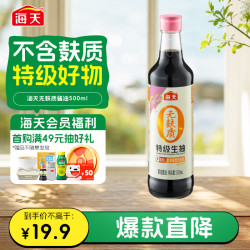 海天 0添加蔗糖 无麸质酱油  无麸质酱油500ml 玻璃瓶装 500ml