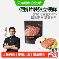 锋味派 午餐肉原味黑猪肉180g早餐即食速食