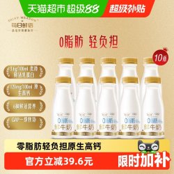 每日鲜语 0脂肪鲜牛奶 250ml*10瓶