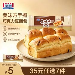 MANKATTAN 任选组合 手撕面包牛角包汉堡胚 早餐办公室点心 美味方面包 125g（巧克力）