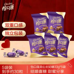 怡口蓮 怡口莲（Cadbury）流心太妃糖 巧克力味 袋装33g*5袋（口味） 巧克力味（口味） 33g 5袋