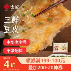 悦味纪 x德华楼 手工武汉三鲜豆皮270g*2盒 湖北 早餐速食