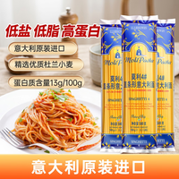 莫利 意大利直条意面 500g*3袋
