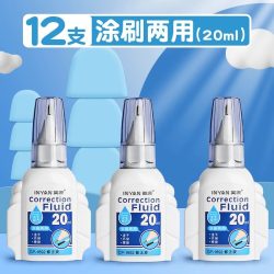 宝克 整箱】涂改液修正液无毒快干改正液钢笔中性笔消除笔万能去字无痕作业错字修改字涂改神器小学生用大容量一盒