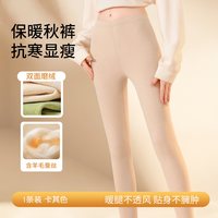 秋裤女款2026新款冬季内穿加绒加厚含羊绒自发热薄款保暖打底线裤