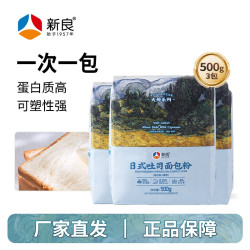 新良 大师日式吐司粉 高筋面粉 500g*3包