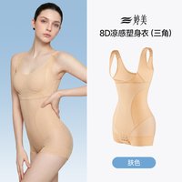 88VIP：婷美 8D连体塑身衣夏薄款收腹提臀产后收小肚子轻薄透气塑形美体衣
