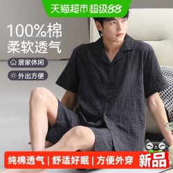 顶瓜瓜 男式家居服套装