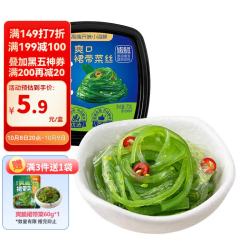 洋琪食品 洋琪调味裙带菜70g 日料店佐酒寿司食材 下酒海鲜预制菜 夜宵出游露营