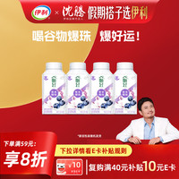 伊利 畅轻低温酸奶 生牛乳 蓝莓紫米爆珠250g*4 酸牛奶 蓝莓紫米爆珠 250g*4
