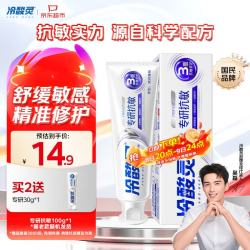 冷酸灵 抗敏 牙膏  薄荷味 110g