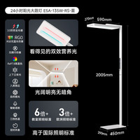 国家补贴：孩视宝 立式大路灯全光谱红光护眼儿童学生学习阅读家用落地台灯 营养双光谱护眼灯E5A