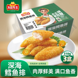 冻品先生 安井 深海鳕鱼排 310g*3盒 10个/盒 裹粉鳕鱼 油炸空气炸锅小吃