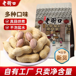 老街口 多人团老街口-蒜香花生400gx4袋