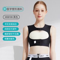 茵奇坊 MS8108富贵包吸脂塑身衣抽脂术后加压副乳背部塑形塑身上衣