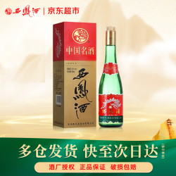 西凤酒 老绿瓶 省外版 45%vol 绵柔凤香型白酒 500ml 单瓶装