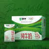 蒙牛 3.2g蛋白质 纯牛奶 250ml*16盒