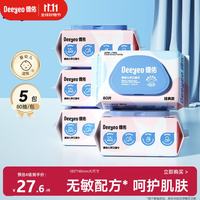 德佑 婴儿手口湿巾 80抽*5包