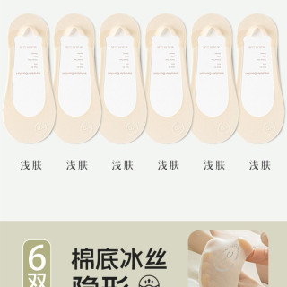 帕兰朵 船袜女款纯棉不掉跟防滑春秋薄款冰丝浅口透气高跟鞋隐形袜子女士