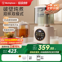 西屋电气 WPB系列 破壁机