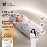 贝肽斯 婴儿抱被秋冬可脱胆胎脂皮包被包单新生儿防惊跳抱被 万物90*90