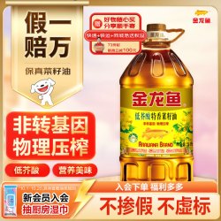 金龙鱼 特香低芥酸菜籽油 5L