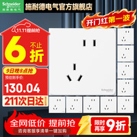 施耐德 Electric 施耐德电气 皓呈系列 斜五孔插座 奶油白 10只装