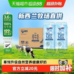 纽仕兰 高钙 儿童纯牛奶 250ml*24