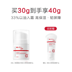 薇诺娜宝贝 倍护系列 婴儿高保湿霜