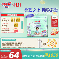 大王 婴儿拉拉裤  拉拉裤 XL40片 (12-17kg) 通用