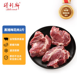 得利斯 乡野猪 梅花肉片 500g