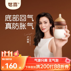 世喜 防胀气 婴儿奶瓶  160ml(0-1个月） 120-199mL 新生