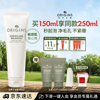 悦木之源 均衡泡沫洁面慕斯 150ml