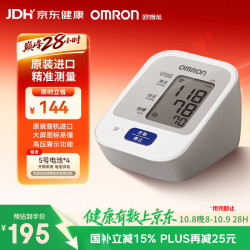 欧姆龙 J710 上臂式血压计