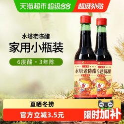 水塔 山西老陈醋 6度酸 420ml*2瓶