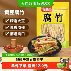 古松食品 黄豆腐竹 250g