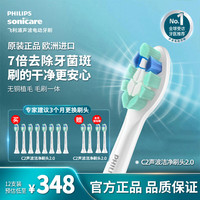 飞利浦 电动牙刷头 C2牙菌斑洁净型 适配HX6730HX6512HX6803HX3714 8支 牙菌斑洁净HX9024/85