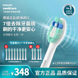 飞利浦 电动牙刷头 C2牙菌斑洁净型 适配HX6730HX6512HX6803HX3714 8支 牙菌斑洁净HX9024/85