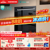西门子 黑魔镜5.0系列 SJ43EB63MC 嵌入式洗碗机 16套