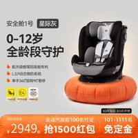 好孩子 安全舱1号 S5 安全座椅 0-7岁 深灰绿