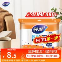 妙潔 MDPC100 一次性塑料杯 240ml*100只