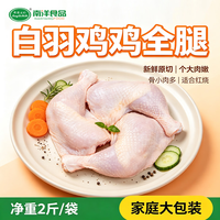 同德义利 生鸡全腿 1kg